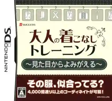 Mitame Kara Yomigaeru - Otona no Kikonashi Training (Japan)-Nintendo DS